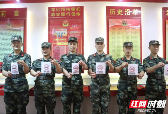 武警张家界支队：倡导文明新风 打造无烟军营