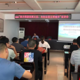 张家界市气象局开展“服务旅发大会 提升党建质量”专题宣讲