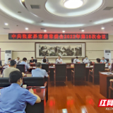 刘革安主持召开市委常委会会议