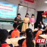 张家界崇文小学举行创建国家文明城市主题宣讲活动