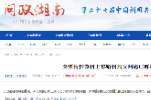 向桑植县委书记曹飞留言后：学生上学有车乘了