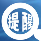 张家界疾控紧急提醒：深圳、珠海、澳门等地返张人员请报备！