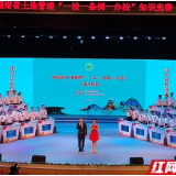 喜讯！湖南省土地管理“一法一条例一办法”知识竞赛张家界市获奖！