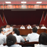 建行张家界市分行：织密反诈“防护网”，为民撑起“保护伞”