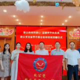 致公党张家界市委会开展“致公助残传爱心 温暖牵手向未来”活动