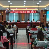关爱妇幼健康，确保母婴安全——永定区召开2022年妇幼健康工作暨业务培训会