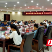 桑植县召开殡葬基础设施建设推进会议