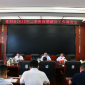 慈利县2022年二季度投资统计工作调度会召开