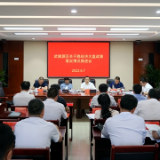 武陵源区召开落实稳经济大盘政策推进会