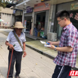 永定区茅岩河镇深入开展防范养老诈骗宣传