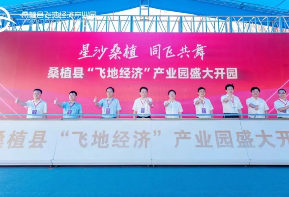 观察丨小县城与大都市共舞，桑植奔赴400公里“飞”入省城搞经济