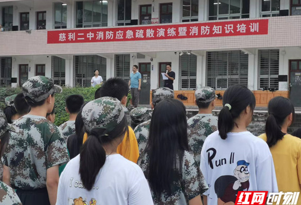 慈利二中：开展消防演练  共筑生命防火墙