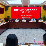 李传荣主持召开2022年上半年全市组织工作讲评会