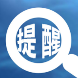 12省859例，本轮疫情持续增长！张家界市疾控发布紧急提醒：这些人员请主动报备！