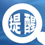 张家界市疾控再发紧急提醒：这些人员请主动报备！