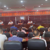 永定区委第一巡察组向区卫健局党组、区疾控中心支部反馈巡察情况