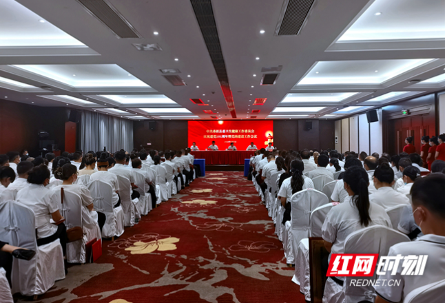 桑植县委卫健工委召开庆祝建党101周年暨党的建设工作会议