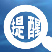 张家界市疾控发布紧急提醒：这些人员请主动报备！