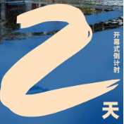 【倒计时2天】湘鄂渝黔政协助推红色旅游发展联席会议暨2022年桑植民歌节即将开幕