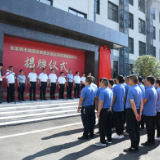 张家界市地震和地质灾害应急救援服务中心揭牌成立
