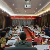 全市小微企业工会经费全额返还工作推进会议在慈利召开