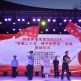 永定区 2022 年“喜迎二十大·携手创平安”活动正式启动