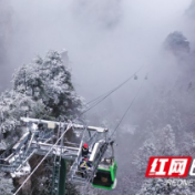 张家界杨家界索道工：冰雪巡检保安全（组图）