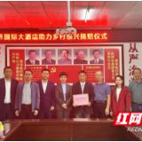 爱心企业捐赠 助力乡村振兴