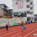 ”个人竞赛”向“团体运动”的转变——张家界市武陵源区军地小学市举行第十七届校园运动会