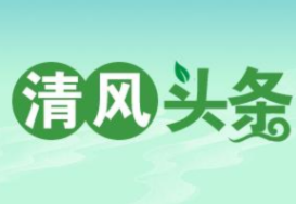 清风头条｜武陵源：监督护航高标准农田建设
