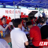 2天526人20.37万毫升！张家界航空工业职业技术学院无偿献血活动再掀爱心热潮