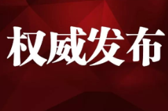 桑植县委统战部副部长、县工商联党组书记、副主席林辉接受纪律审查和监察调查