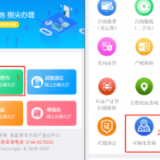 张家界市不动产登记中心上线“可视化查询”新功能