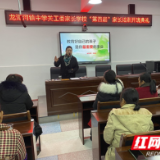 慈利县龙潭河镇中学：第四届“家庭教育”家长培训开班