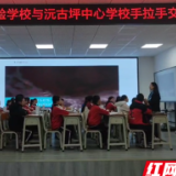 “城乡学校手拉手，共育祖国接班人” 张家界金海实验学校送教下乡活动