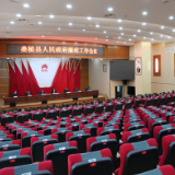 桑植县政府廉政工作暨县政府新任命国家工作人员宪法宣誓仪式举行