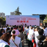 永定区启动“红袖章”文明督导活动