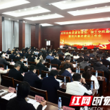 2023年张家界市自然资源和规划暨党风廉政建设工作会议召开