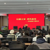 “以廉立家 清风盈堂” ——天旅投公司开展家庭助廉主题活动