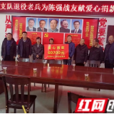 慈利县苗市镇：情牵退役军人  “连心”互助帮扶