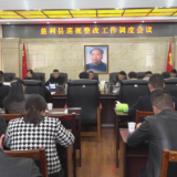 慈利县巡视整改工作调度会议召开