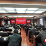 张家界市住建局召开2023年度党风廉政建设工作会议