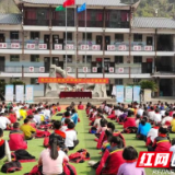 武陵源区疾病预防控制中心：党建引领促健康 传染病防治知识进学堂