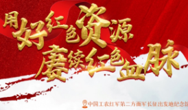 海报｜张家界不仅有绝版自然风光，这些红色地标也很靓！