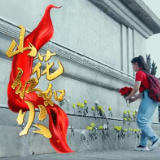 张家界红色文化主题宣传曲MV《山花红如火》首发