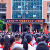 慈利县金慈实验小学举行“防溺水专项行动”启动仪式