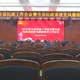 慈利县民政工作会议暨全县民政系统党风廉政建设工作会议召开