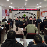 “搭好台子，牵好线子”张家界市供销合作社农业社会化服务大联盟正式启动