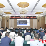 张家界市委理论学习中心组举行2023年第五次集中学习
