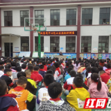 法治“干货”进校园，用心护苗助成长——慈利县司法局赵家岗司法所开展送法进校园活动